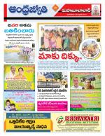 Mahabubabad District