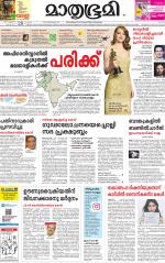 Kozhikode (includes Wayanad)