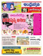 Nagarkurnool District