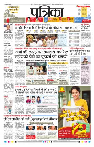 Sagar Patrika