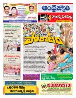 Rajanna Sircilla District