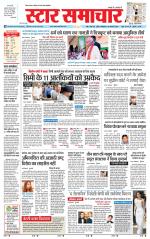 Star Samachar shahdol