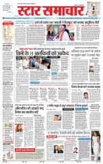 Star Samachar Satna
