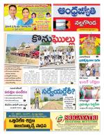 Nalgonda District