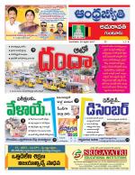 Guntur -Amaravathi
