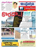 East Godavari District