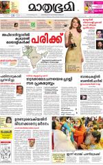 Kannur (includes Kasargod)