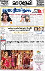 Kottayam (includes Pathanamthitta & Idukki)