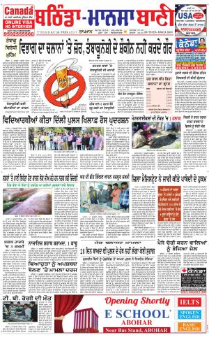  Bhantinda - Mansa Bani