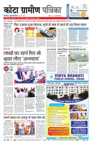 Kota Gramin Rajasthan Patrika