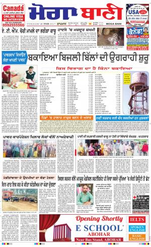  Moga Bani