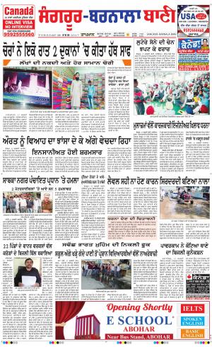  Sangrur - Barnala Bani