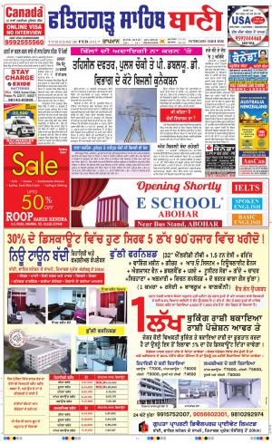  Faridkot - Sri Muktsar Sahib Bani