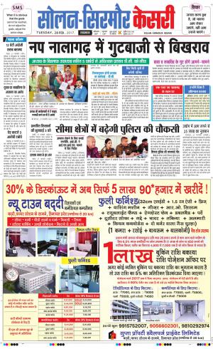  Solan sirmour kesari