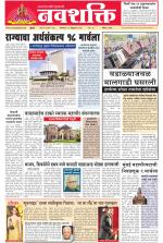 Navshakti Epaper
