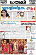 Kozhikode (includes Wayanad)