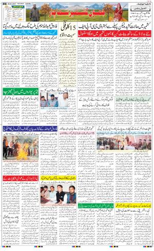 The Daily Hindsamachar Jammu