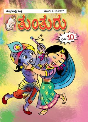 March 1st to 15th, 2016