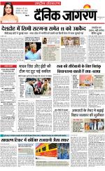 Dainik Jagran