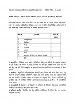 Job Notification / Results