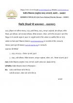 Job Notification / Results