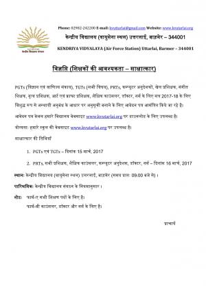Kendriya Vidyalaya, Barmer Recruitment 2017 for PGT, TGT, PRT, and Other Posts  