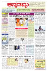 Kannadamma Daily Belgaum