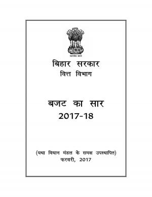 Bihar Budget 2017-18