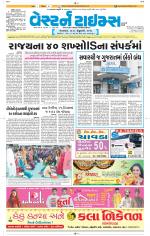 Ahmedabad Gujarati (Morning Daily)