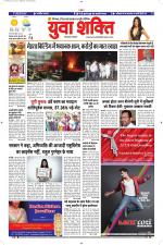 युवाशक्ति