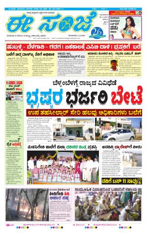 eESANJE-Belagam (28-02-2017)