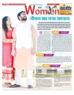 Star Samachar Women