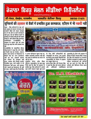 Firtu Social Media News Letter - 28/02/2017