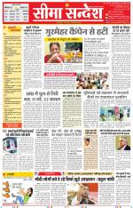 Jaipur Seema Sandesh 