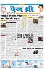 Page Three Newspaper