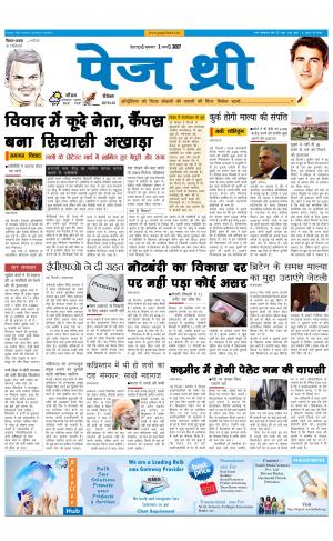 Page Three 1 March 2017