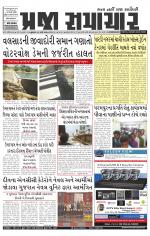 Praja Samachar