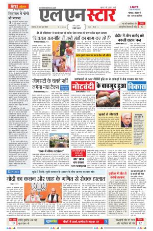 LN STAR DAILY  Wednesday