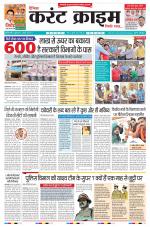 Dainik Current Crime