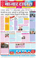 Daily Bazar Times