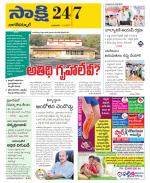 Nagarkurnool District