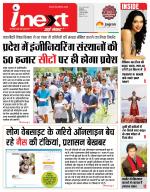 Indore Hindi ePaper, Indore Hindi Newspaper - InextLive