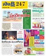 Komaram Bheem District