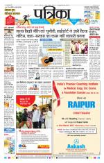 Raipur Daak