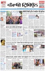 Punjabi Tribune (Delhi Edition)