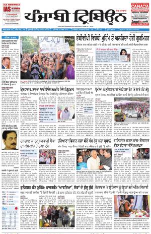 PT_01_March_2017_Delhi