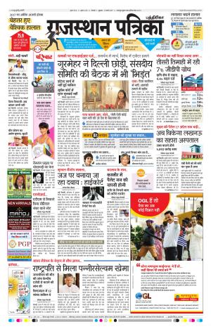 Rajasthan Patrika Chennai