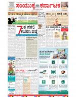 Namma Bengaluru, ಬೆಂಗಳೂರು