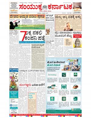 March,01,2017,Bangalore.