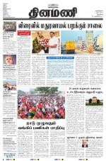 Dinamani - New Delhi